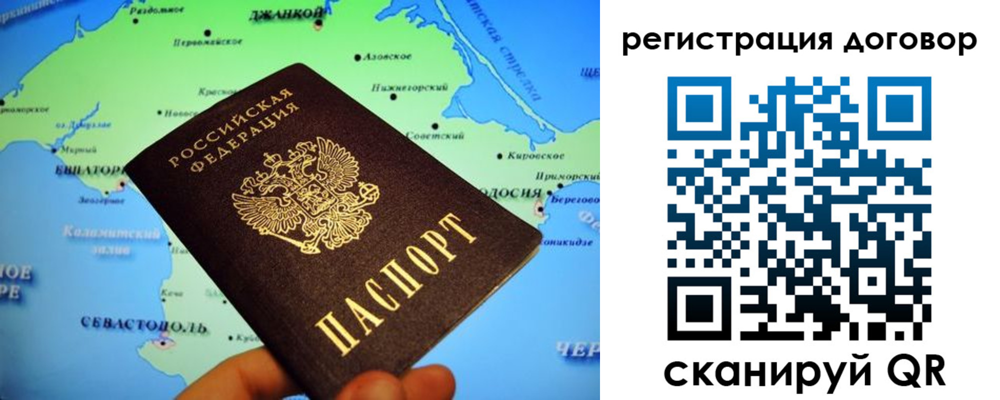 прописка от собственника в Северобайкальске