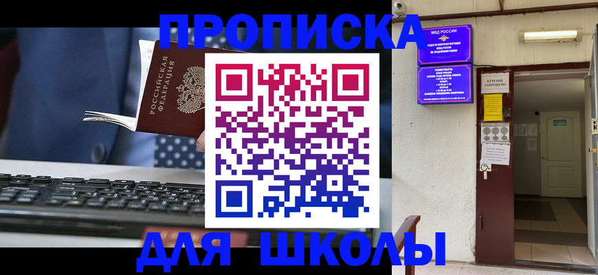 временная регистрация в Северобайкальске