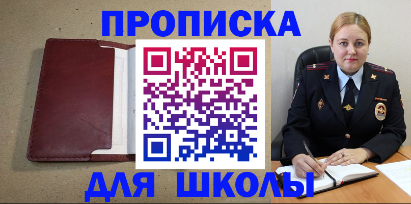 временная регистрация надежно в Северобайкальске